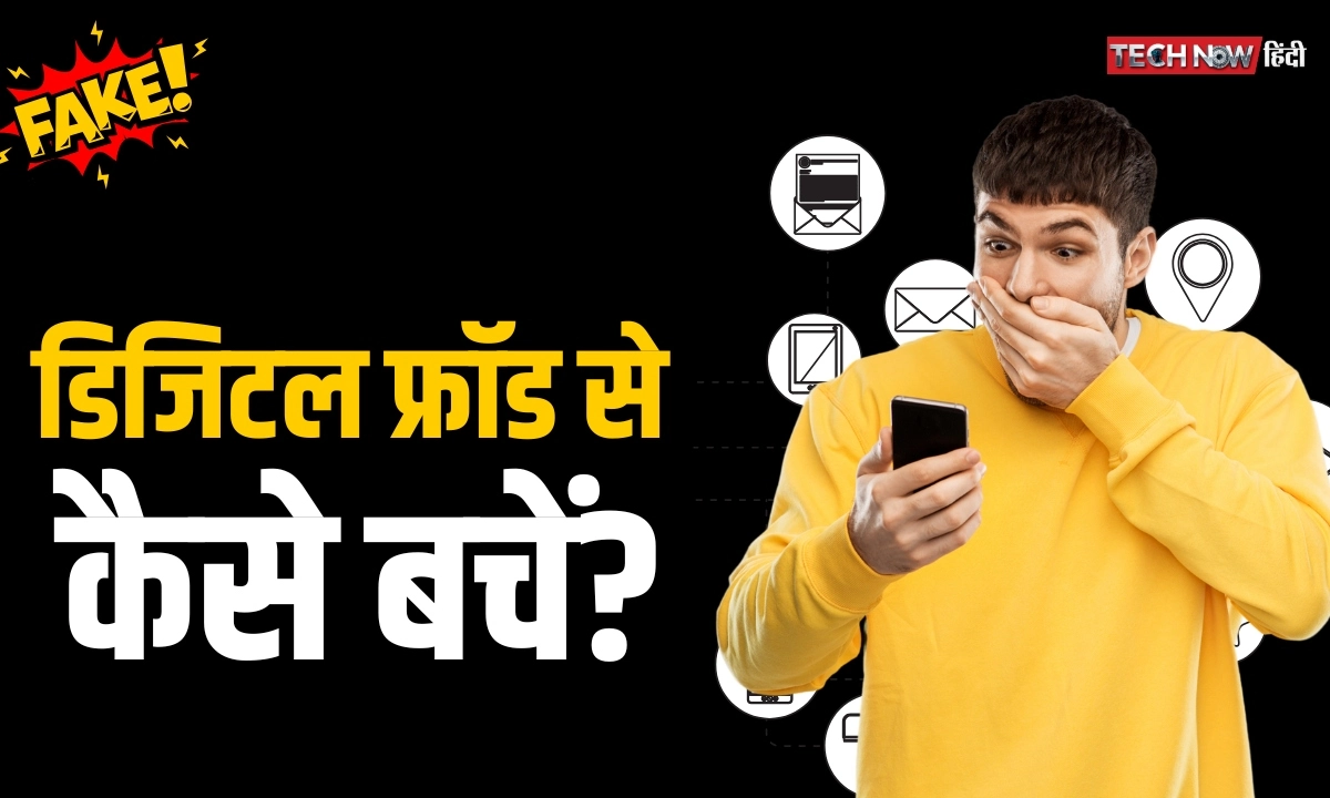 Digital Fraud Imaginary Photo