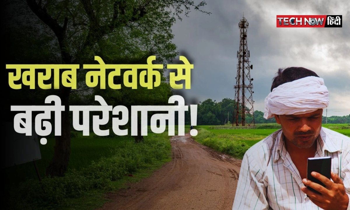 Mobile users facing network issue