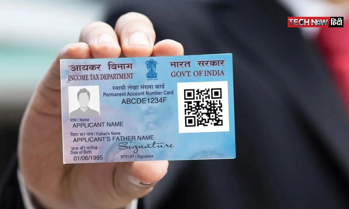 pan card fraud alert